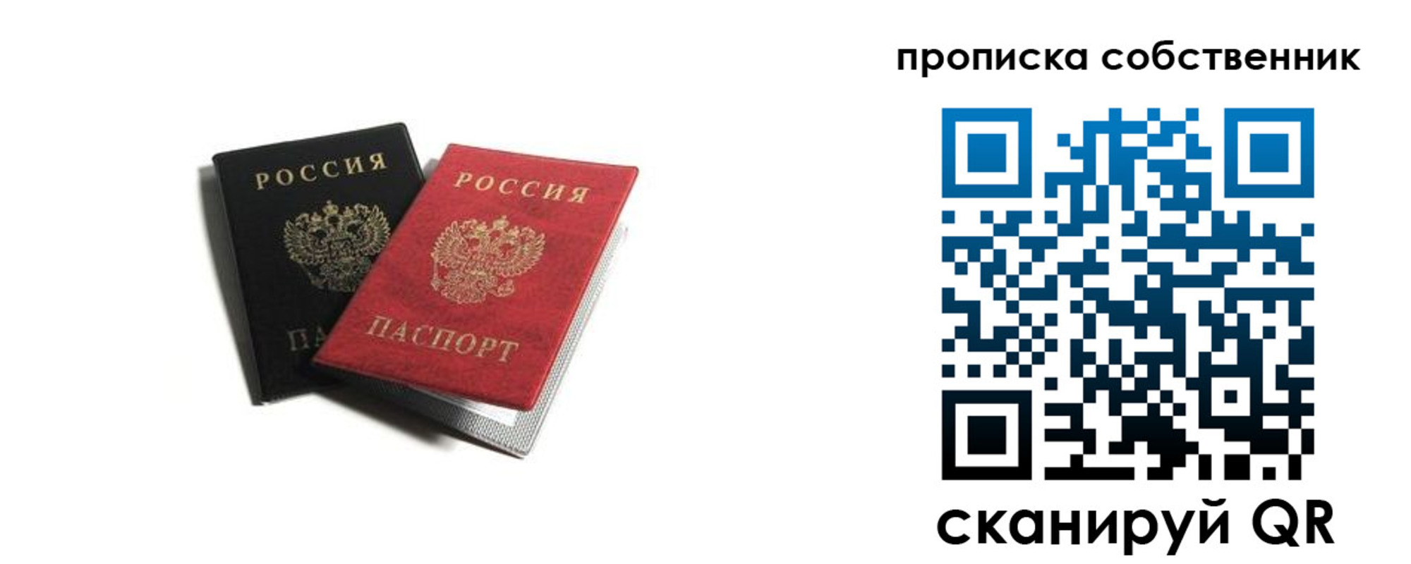 прописка для кредита в Давлеканово