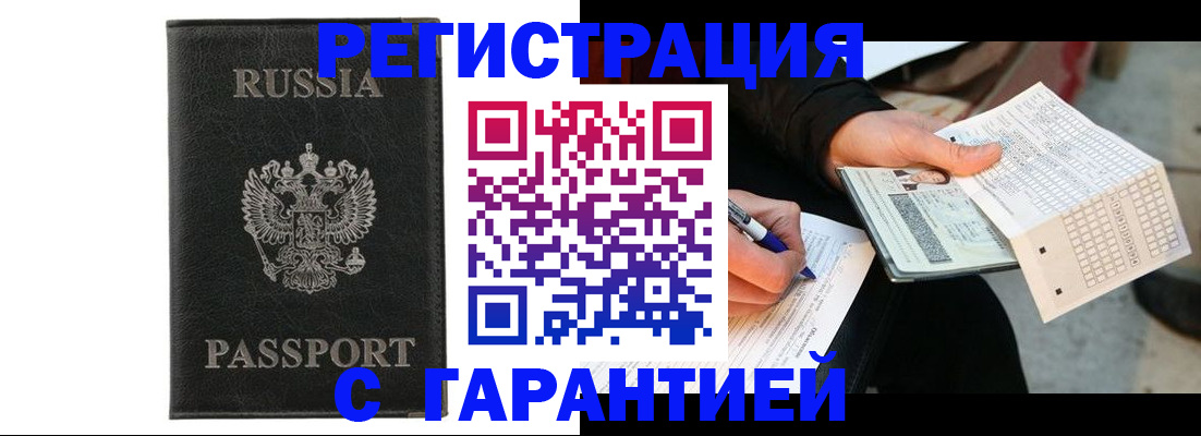 временная регистрация поиск в Давлеканово
